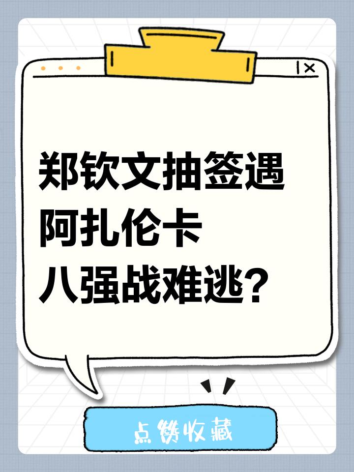  阿扎伦卡微博球迷会 